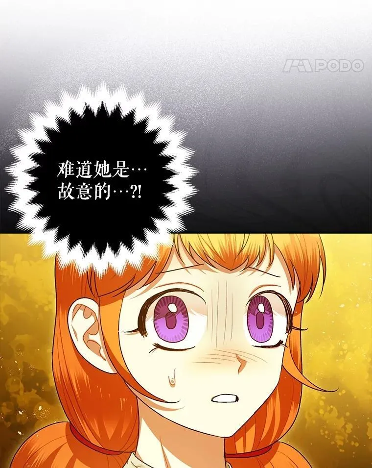 87.被捕 第88页