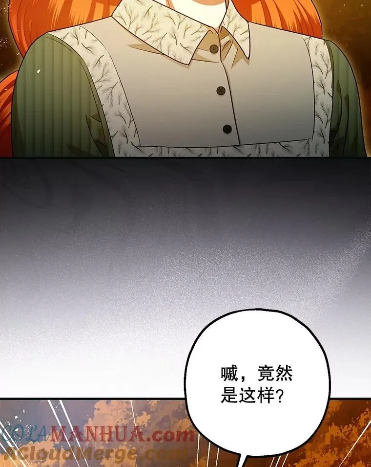 87.被捕 第89页