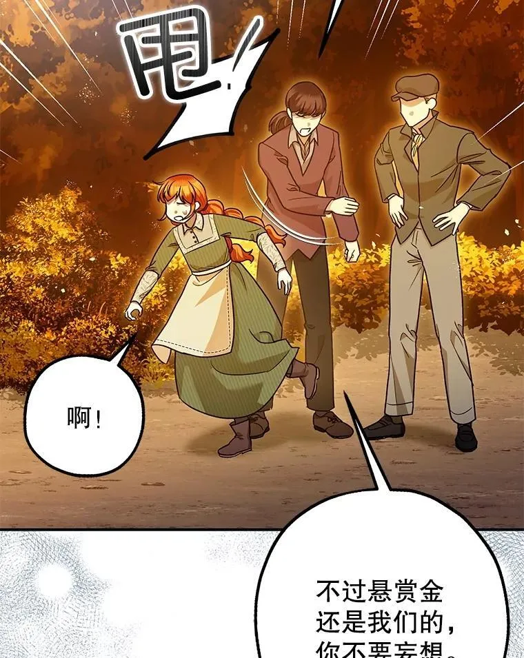 87.被捕 第90页