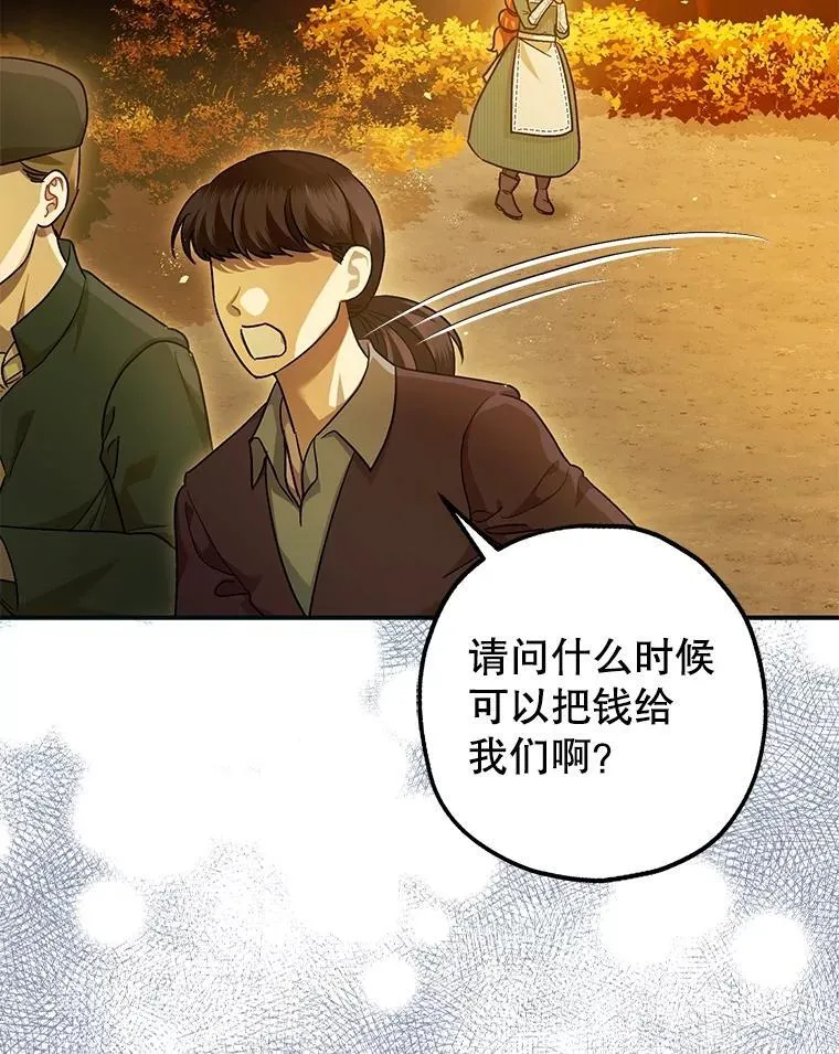 87.被捕 第92页