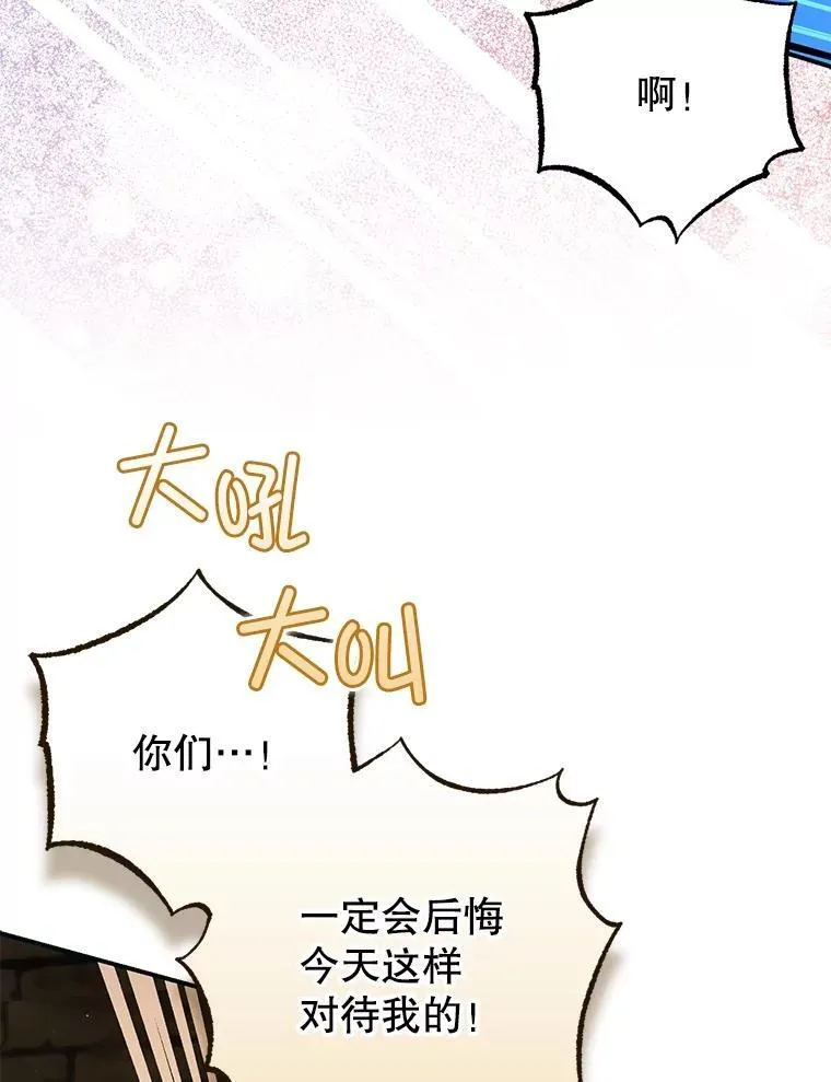 87.被捕 第103页