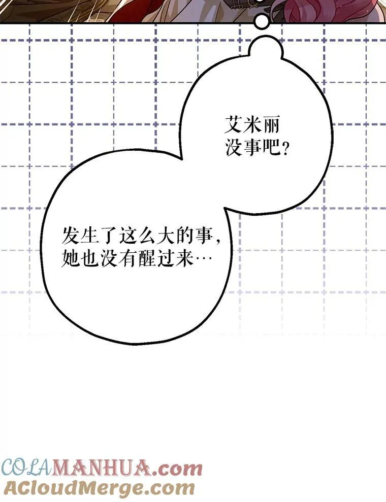 87.被捕 第105页