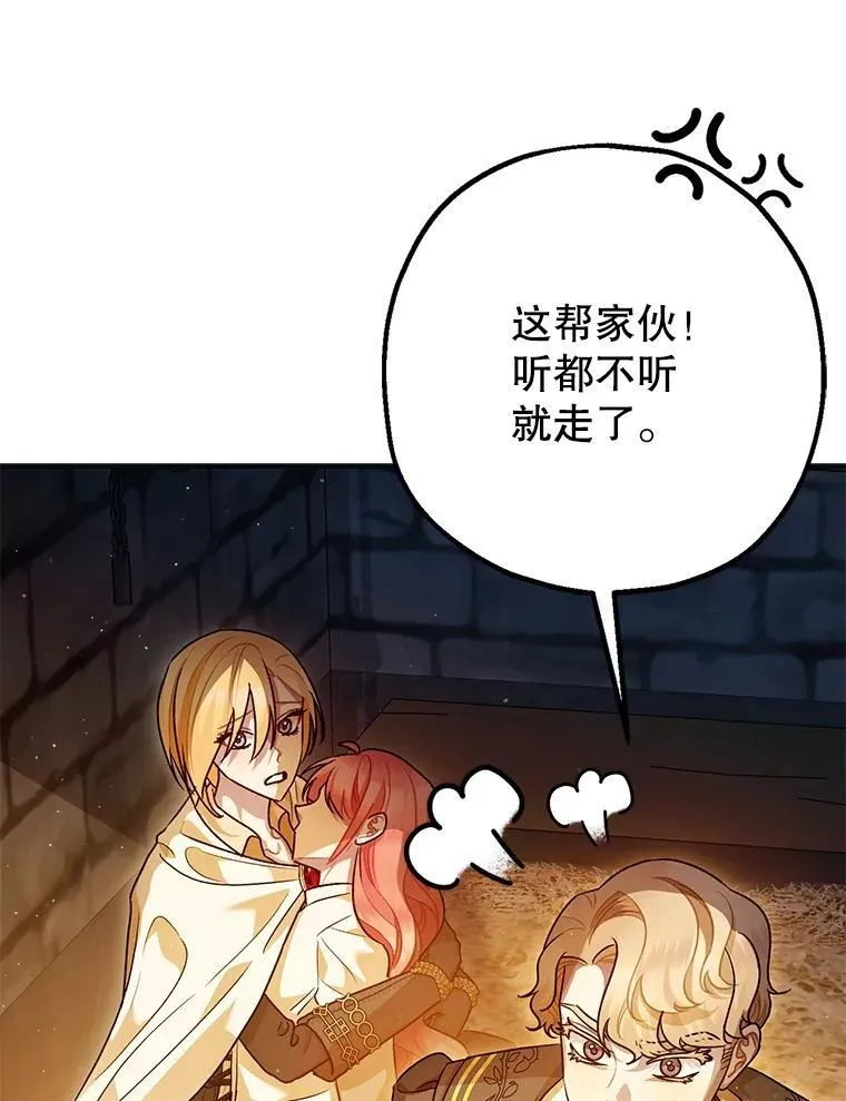 87.被捕 第106页