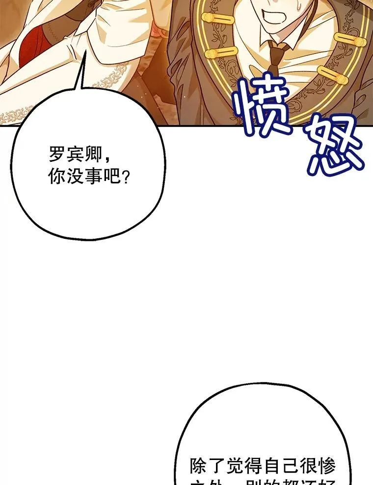87.被捕 第107页