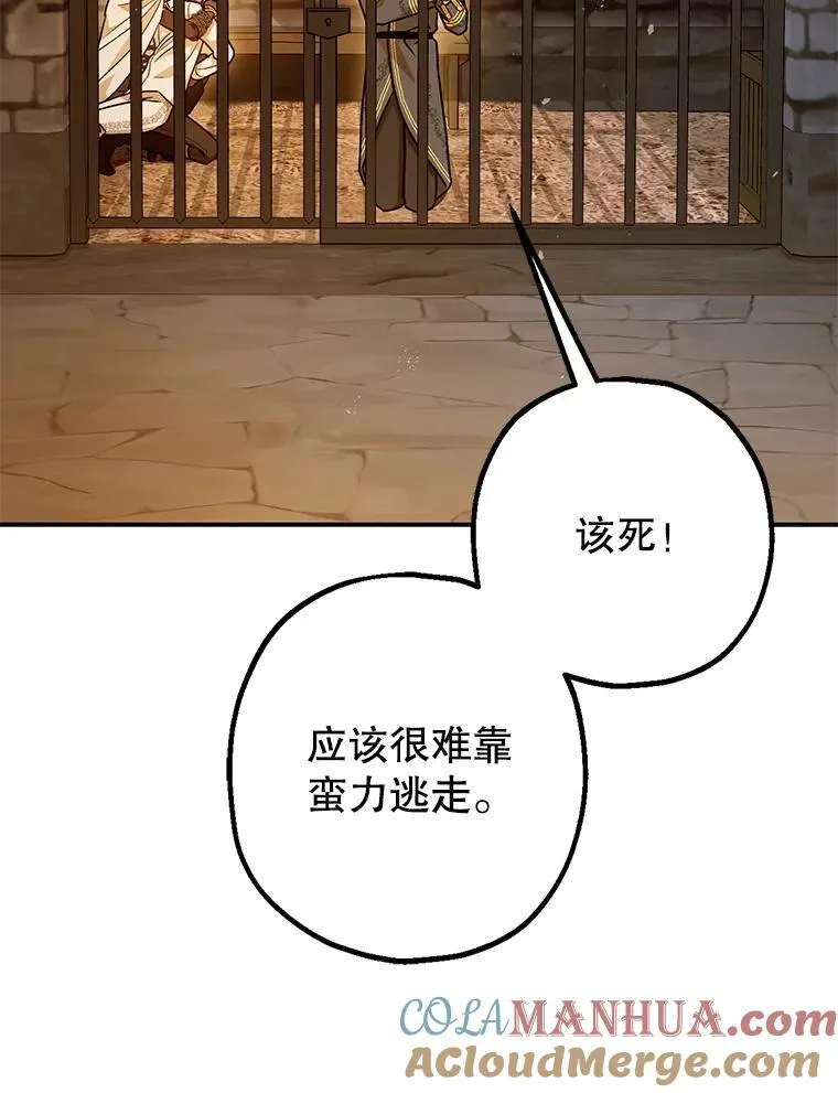 87.被捕 第109页