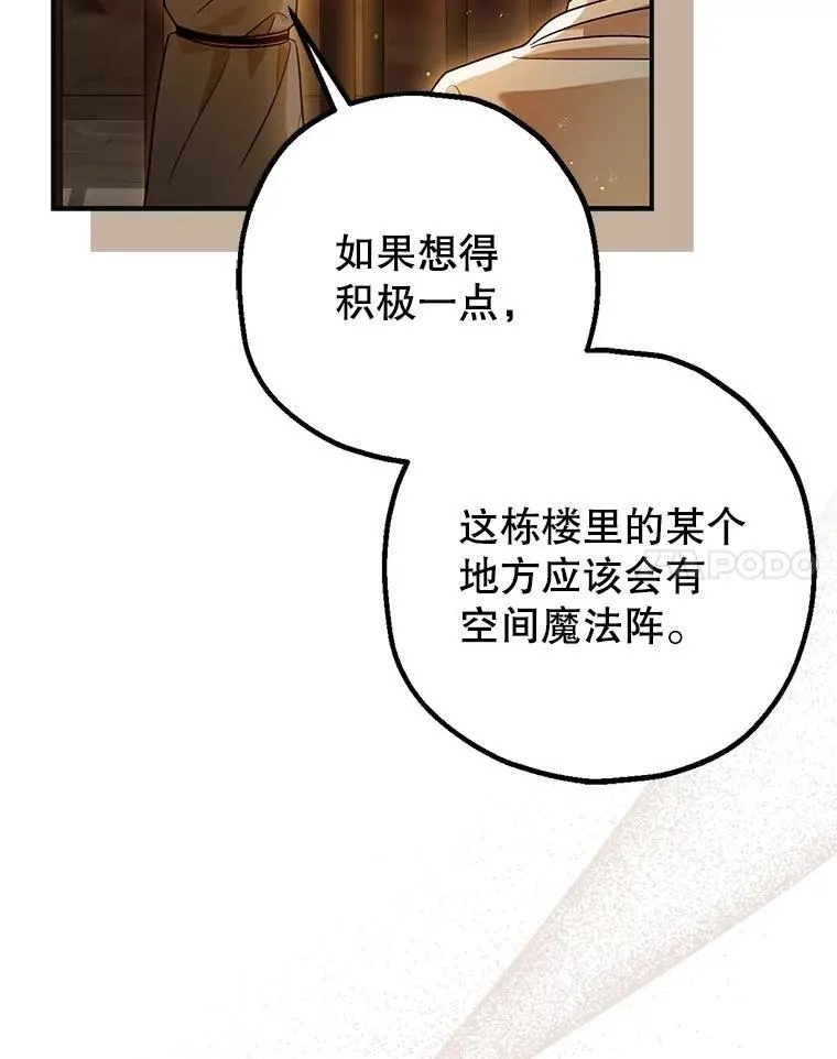 87.被捕 第111页