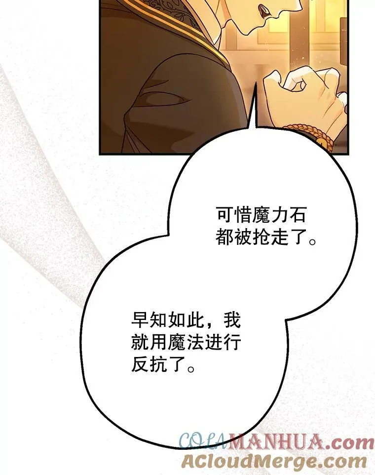 87.被捕 第113页