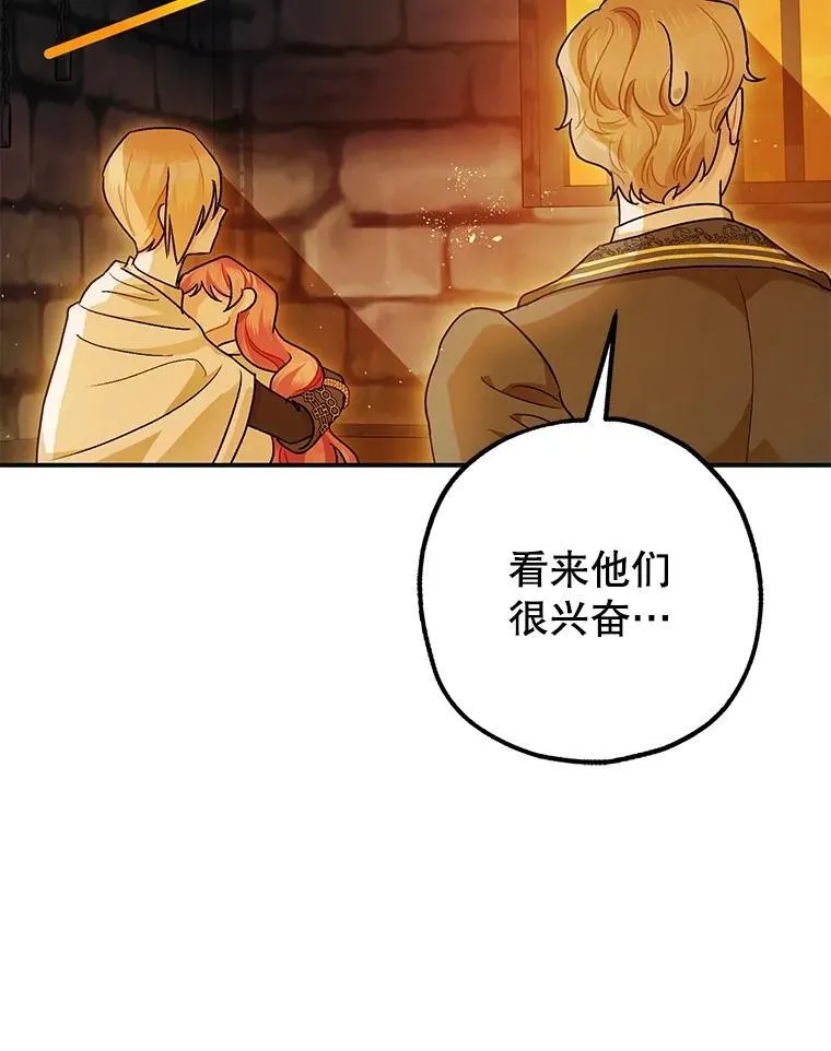 87.被捕 第115页