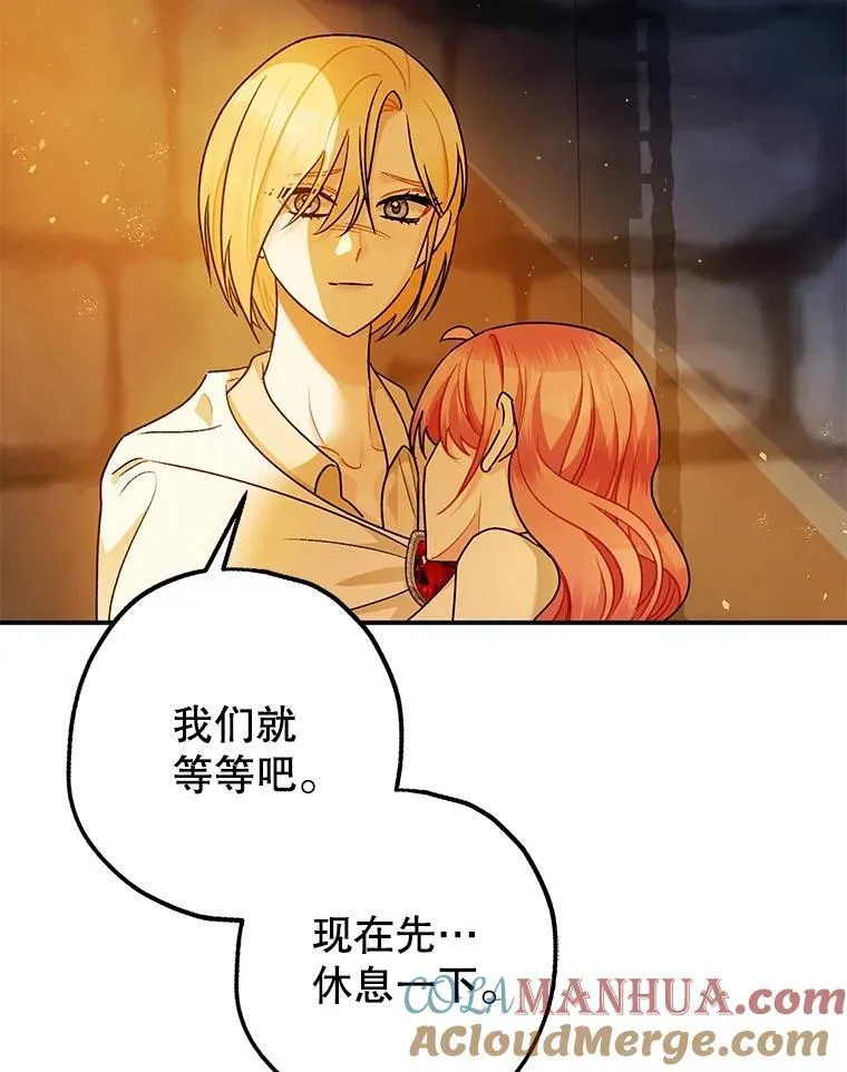 87.被捕 第117页