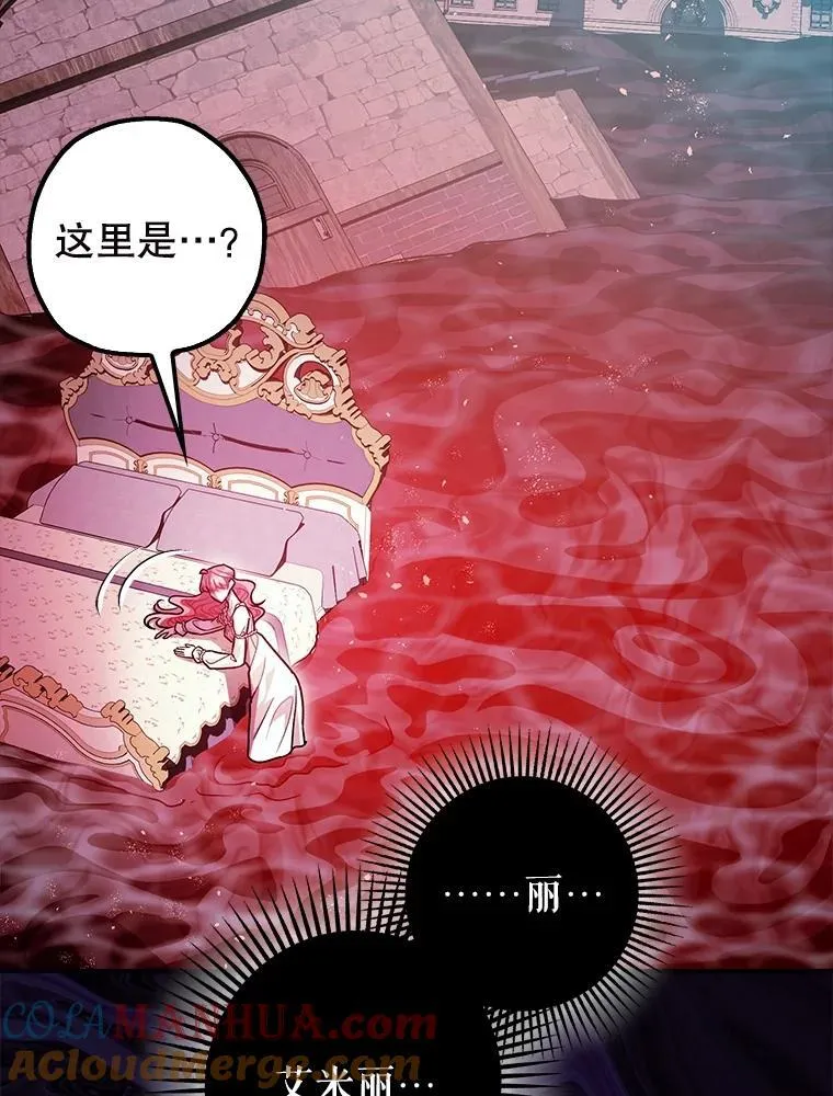82.灾厄消除 第5页