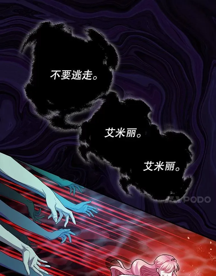 82.灾厄消除 第14页
