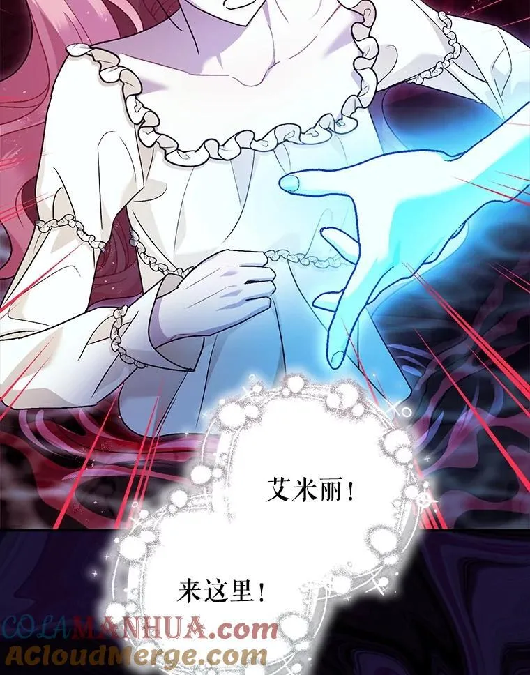 82.灾厄消除 第17页
