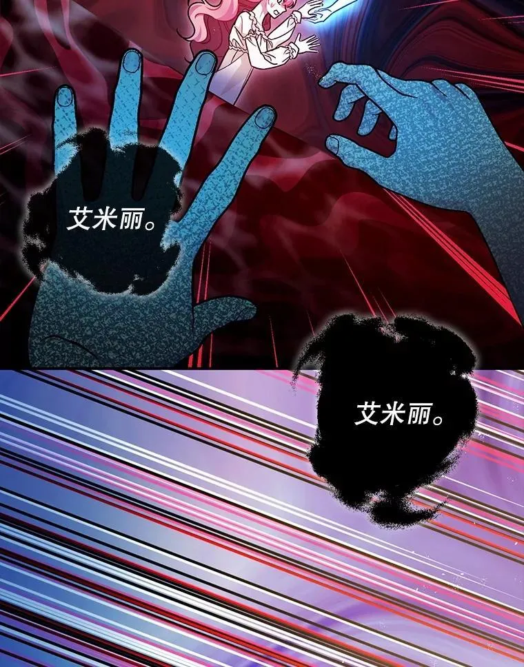 82.灾厄消除 第19页