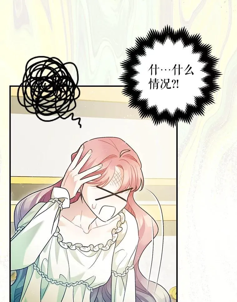 82.灾厄消除 第23页
