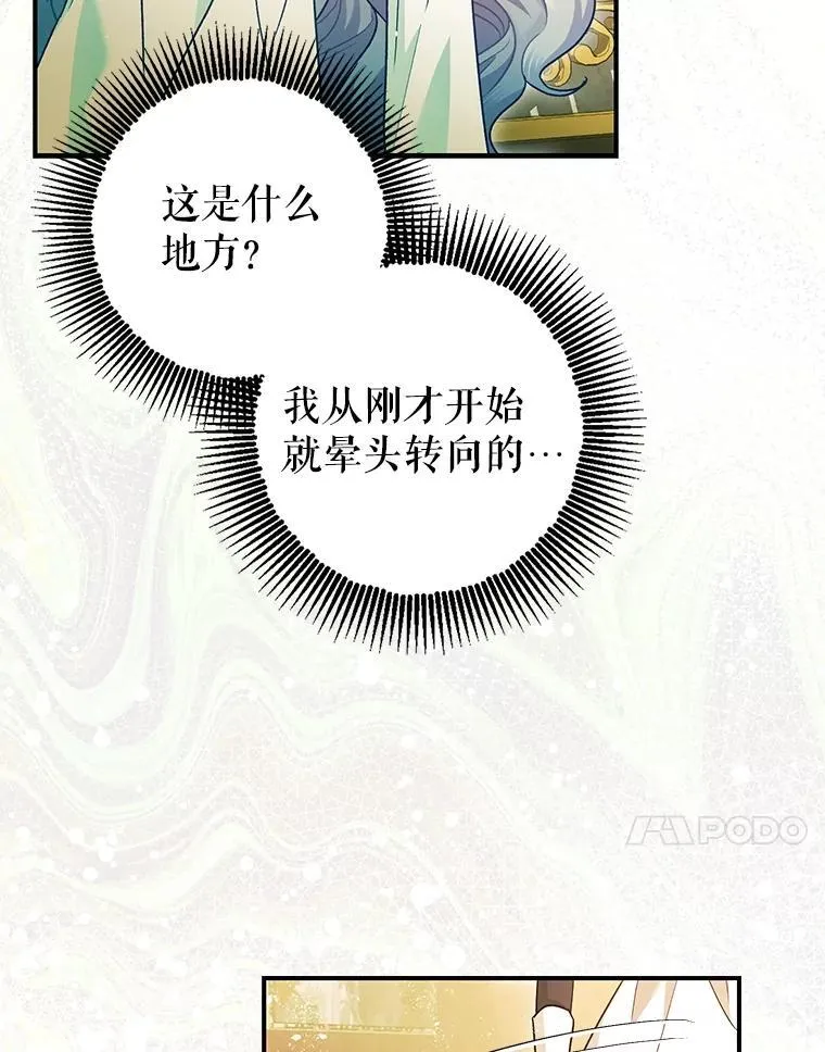 82.灾厄消除 第24页