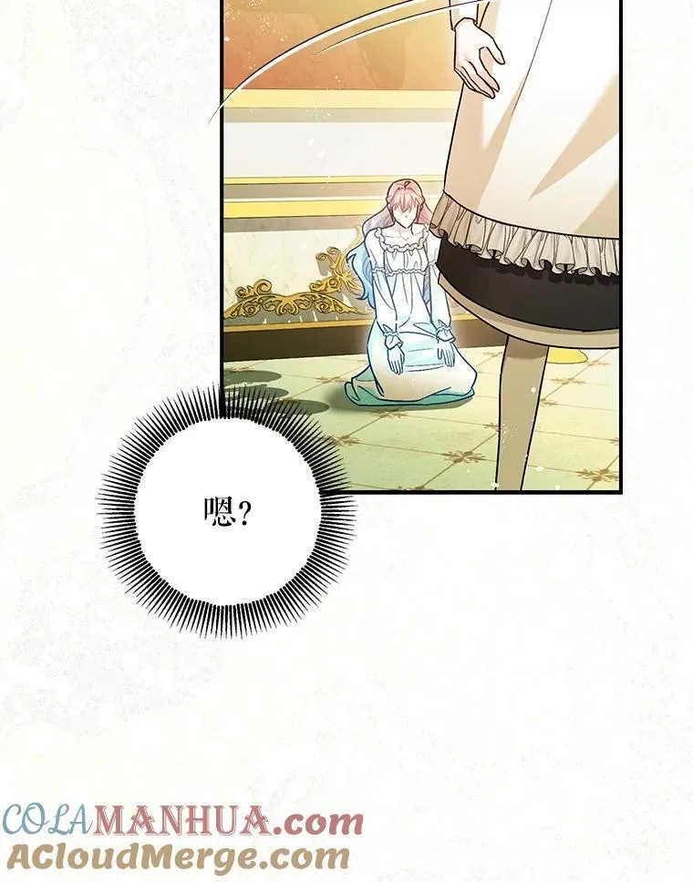 82.灾厄消除 第25页