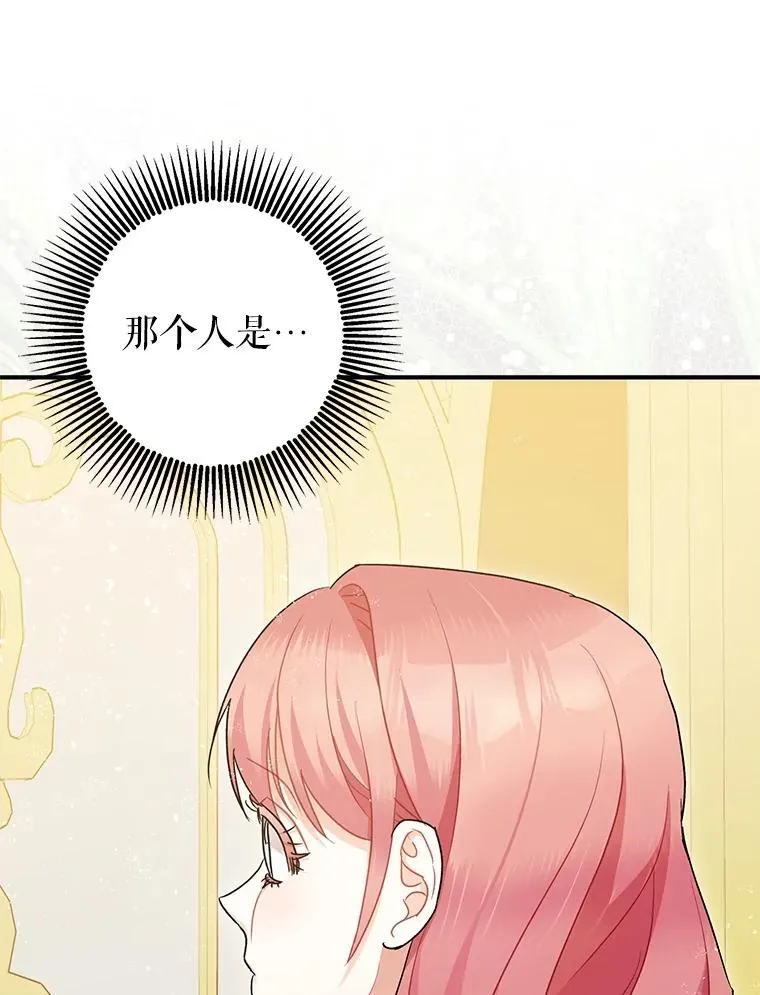 82.灾厄消除 第27页