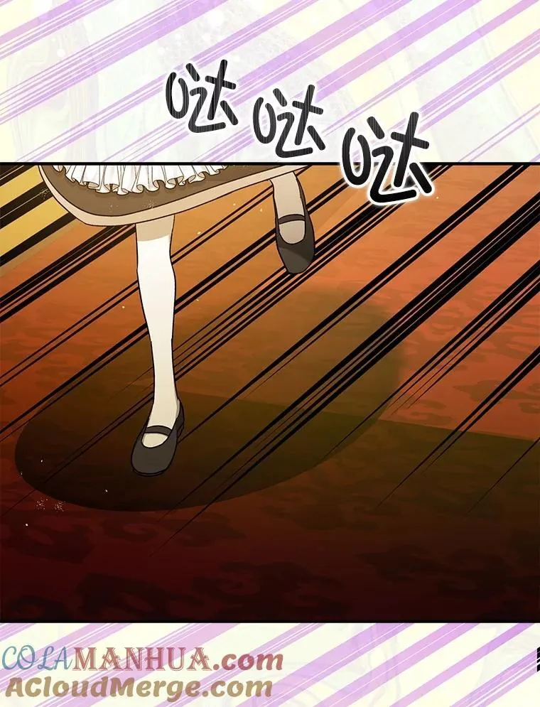 82.灾厄消除 第29页
