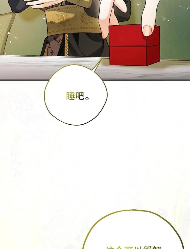 82.灾厄消除 第36页
