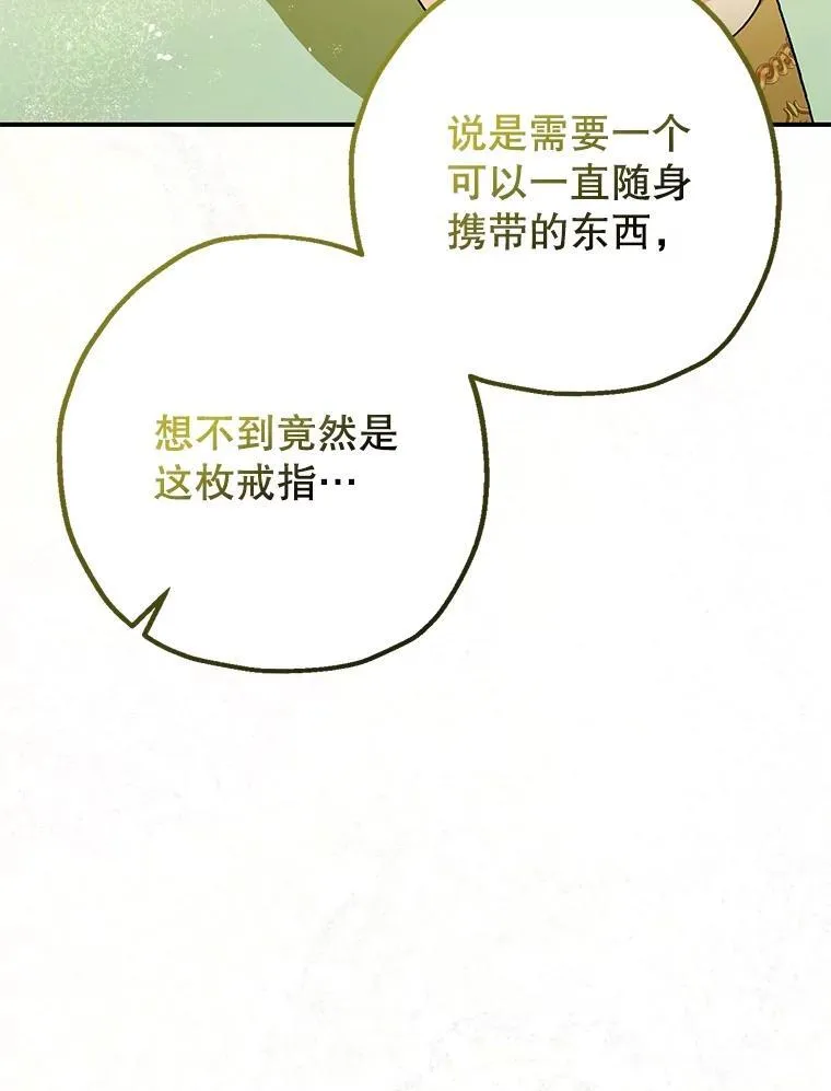 82.灾厄消除 第39页