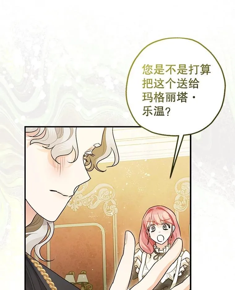 82.灾厄消除 第40页