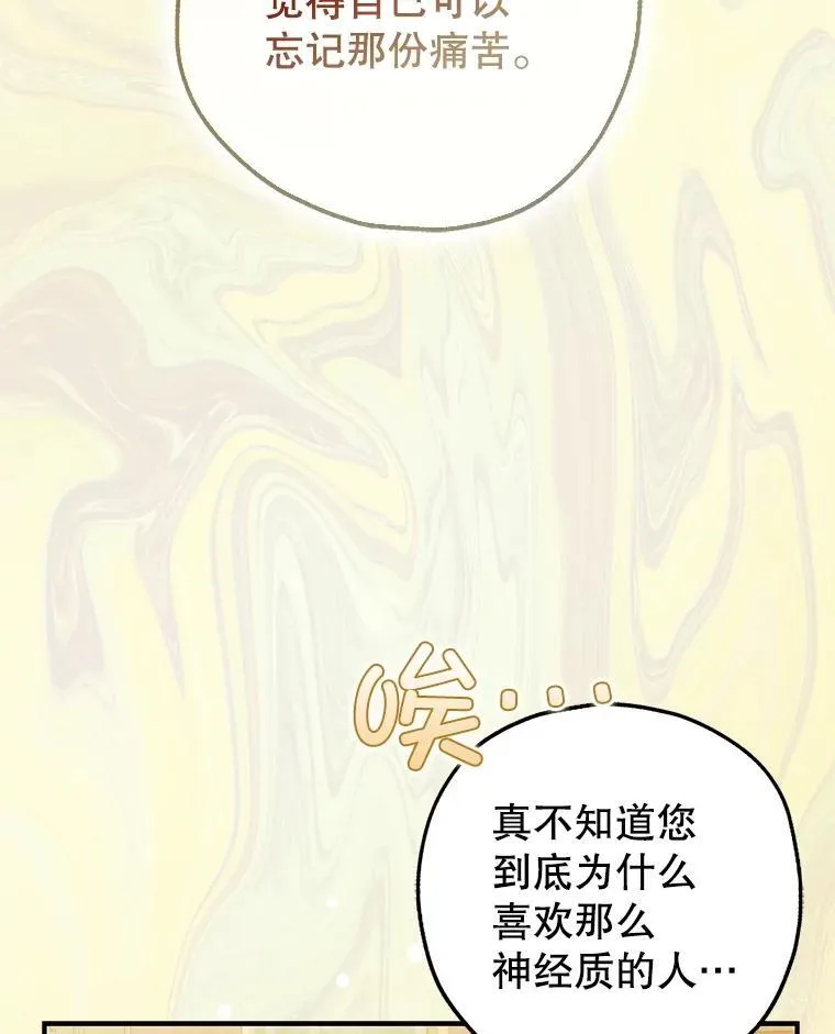 82.灾厄消除 第43页