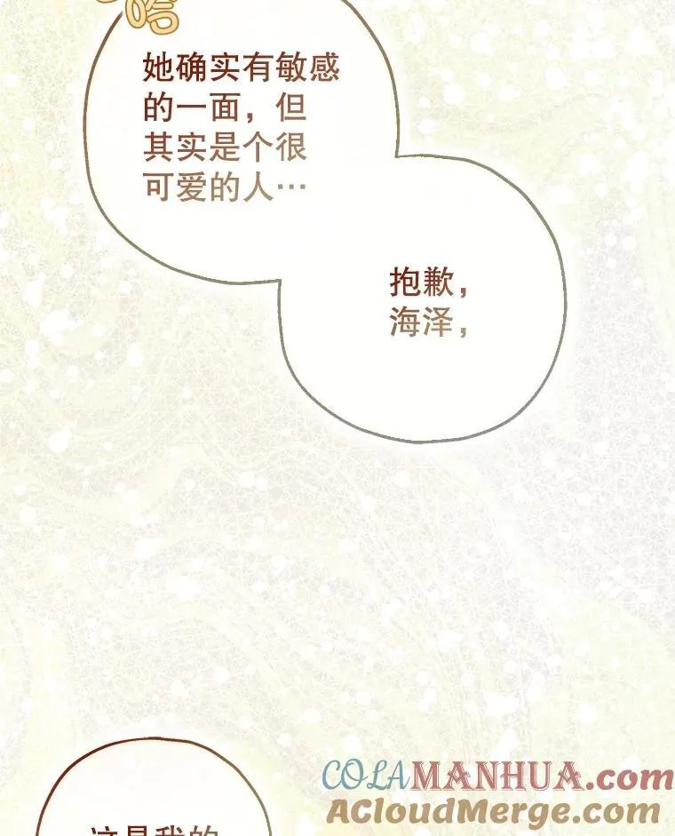 82.灾厄消除 第45页