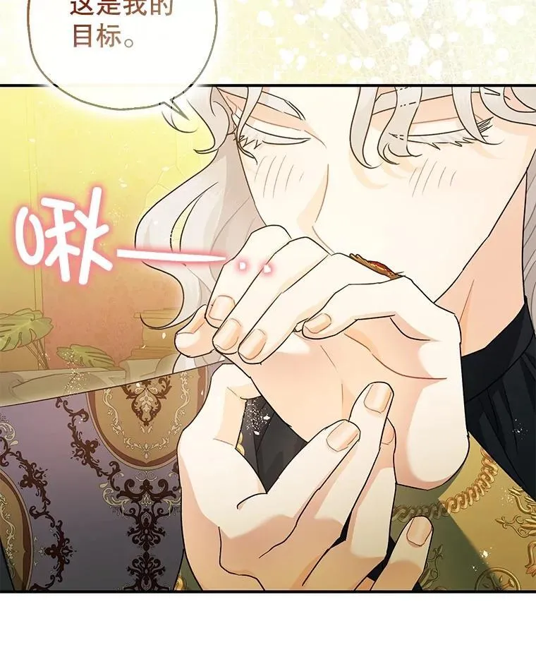 82.灾厄消除 第46页