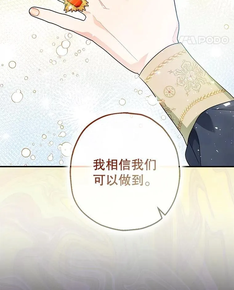 82.灾厄消除 第48页