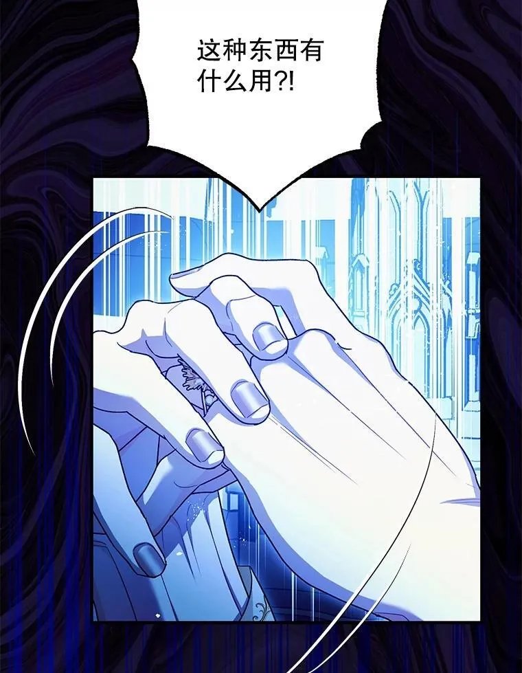 82.灾厄消除 第56页