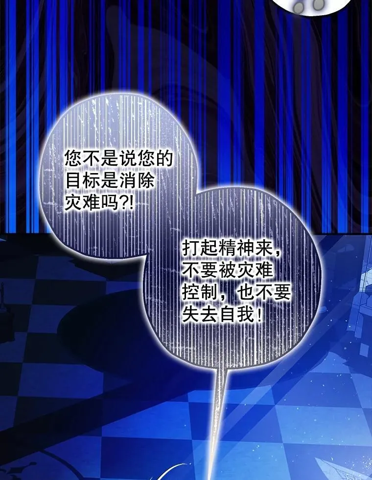 82.灾厄消除 第59页