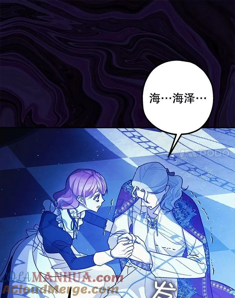 82.灾厄消除 第61页