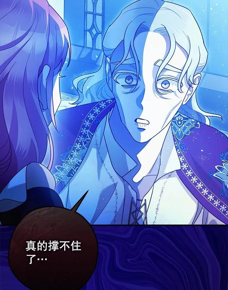 82.灾厄消除 第63页