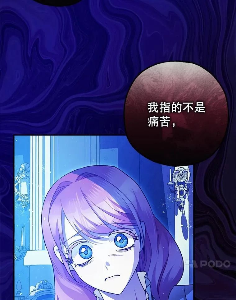 82.灾厄消除 第64页