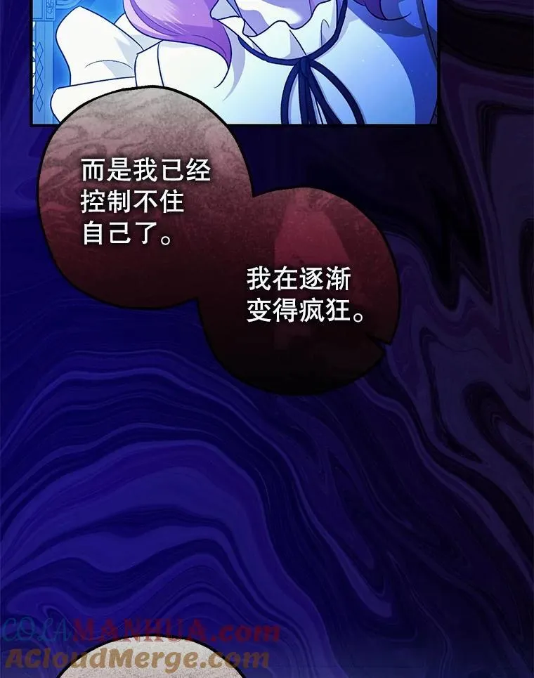 82.灾厄消除 第65页