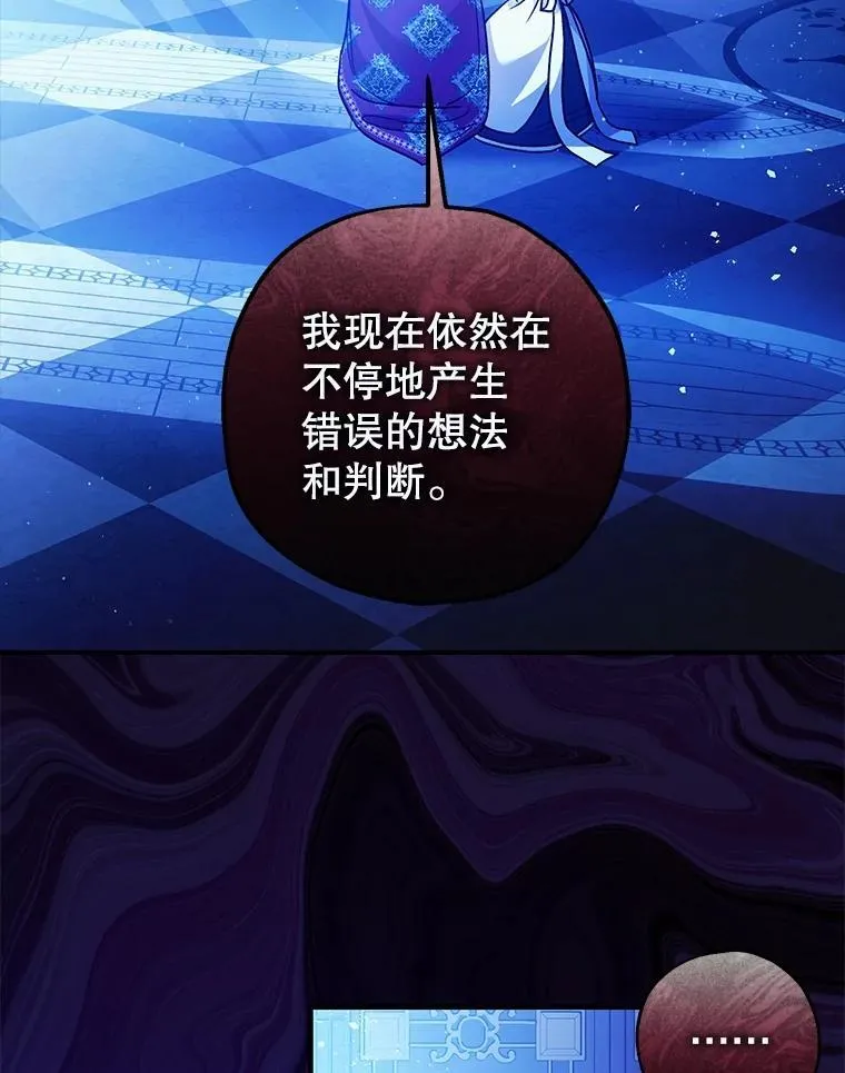 82.灾厄消除 第67页