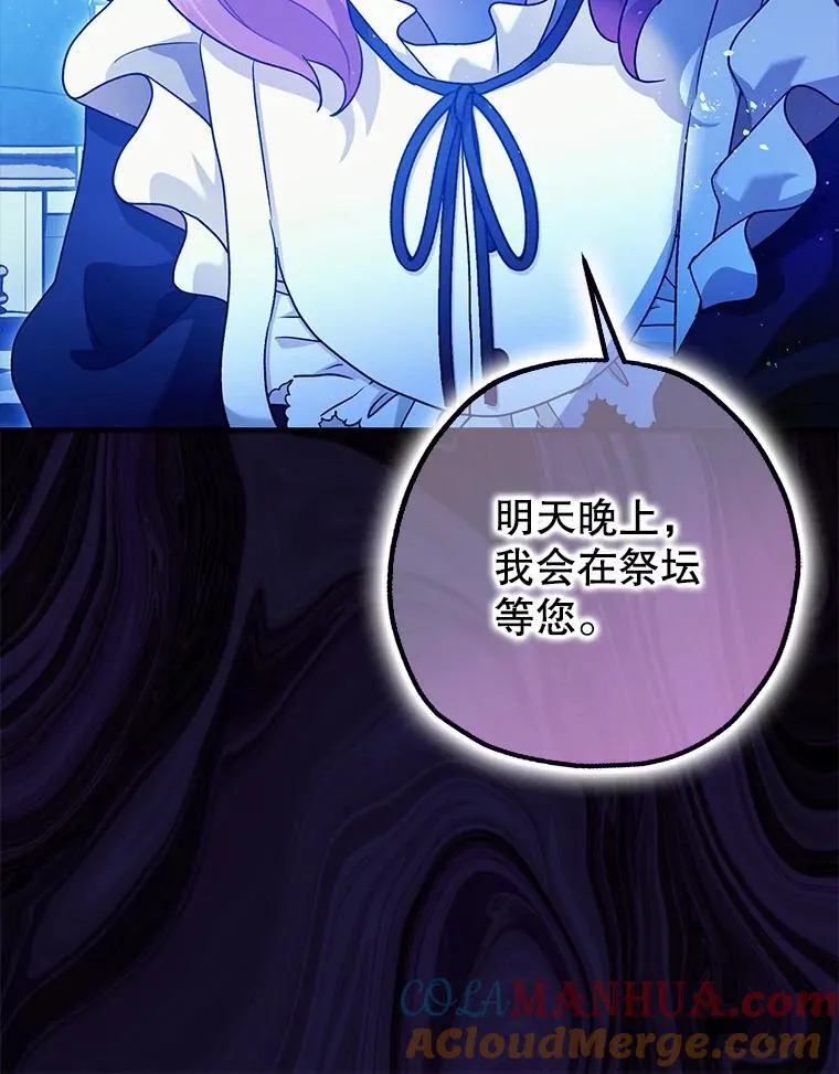 82.灾厄消除 第73页