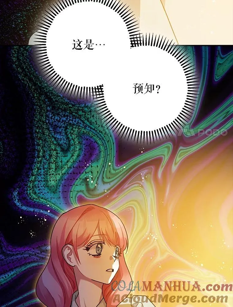 82.灾厄消除 第81页