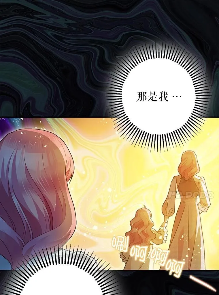 82.灾厄消除 第84页