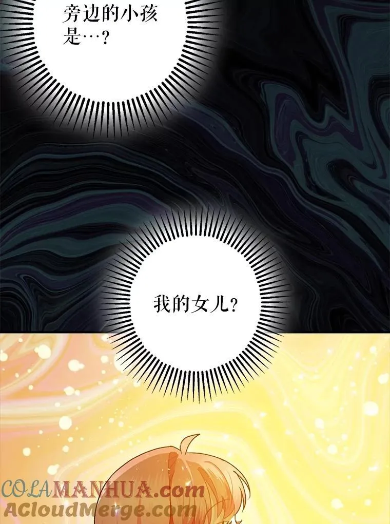 82.灾厄消除 第85页