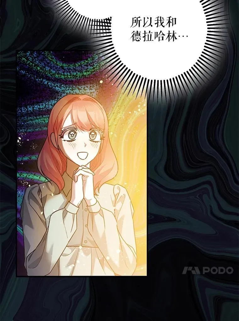 82.灾厄消除 第87页