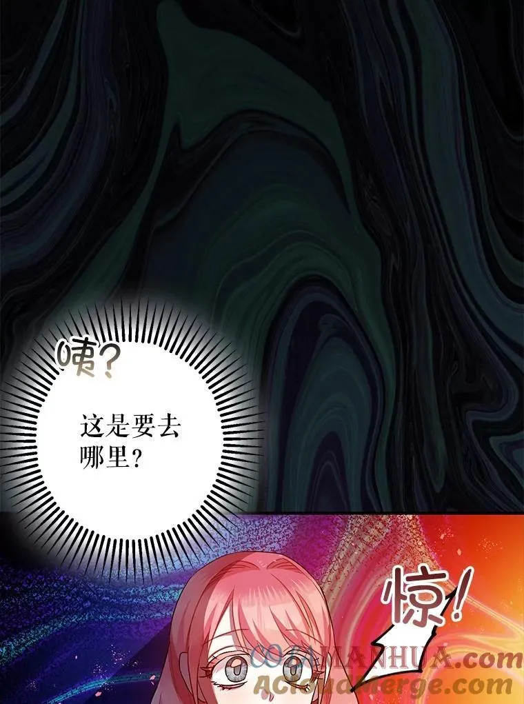 82.灾厄消除 第89页