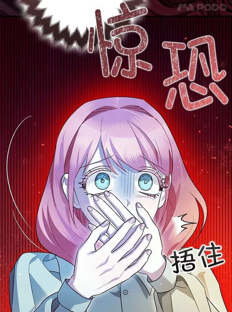82.灾厄消除 第91页