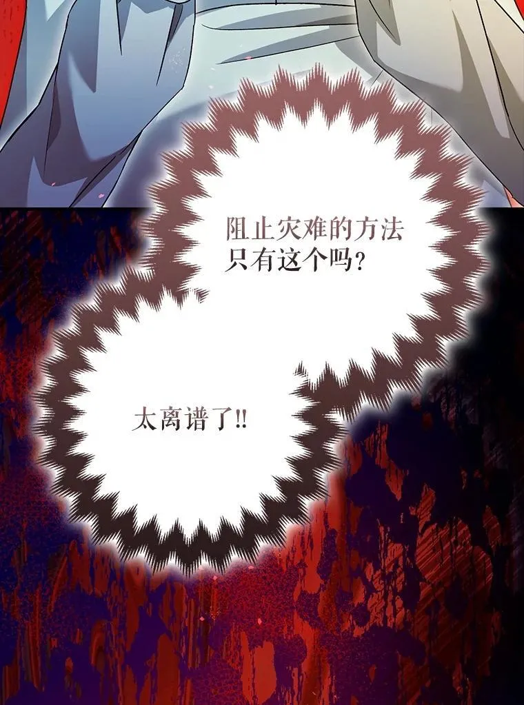 82.灾厄消除 第92页
