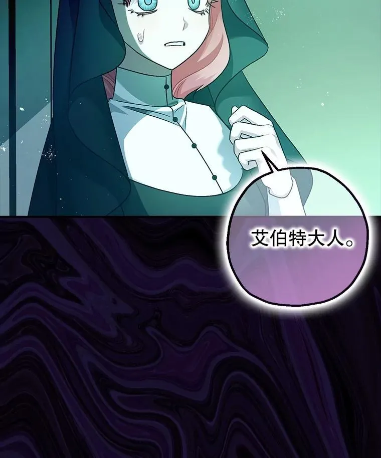 82.灾厄消除 第99页