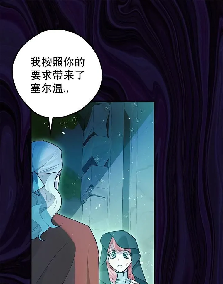 82.灾厄消除 第100页