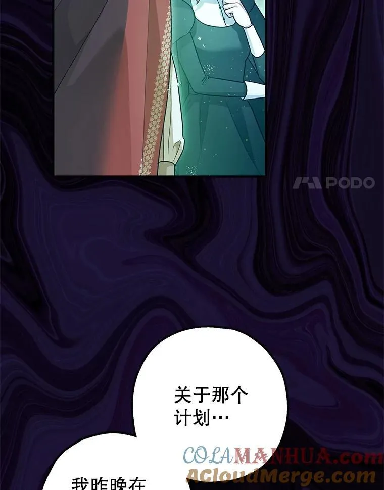 82.灾厄消除 第101页