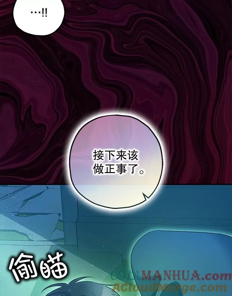82.灾厄消除 第105页