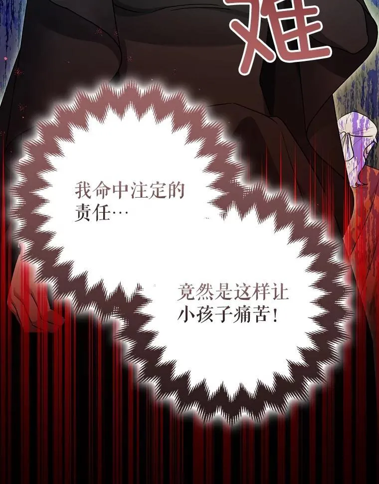 82.灾厄消除 第110页