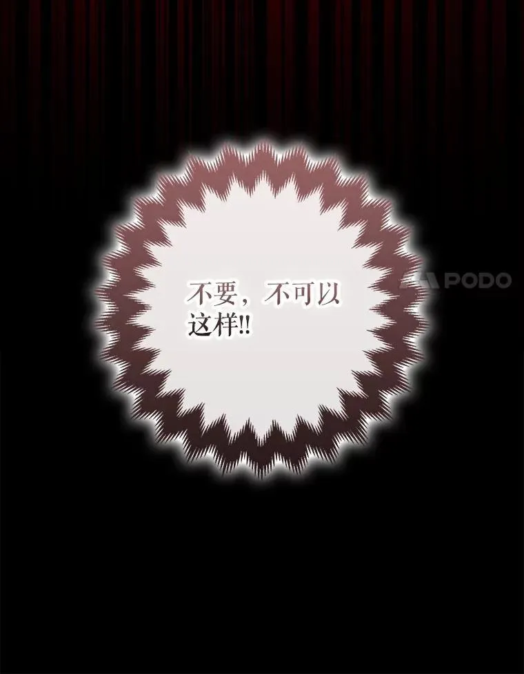 82.灾厄消除 第111页
